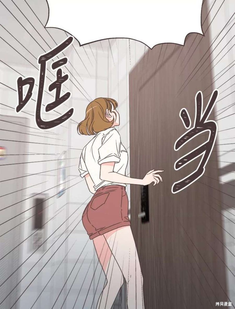 《取向狙击的他》第132话 第29页