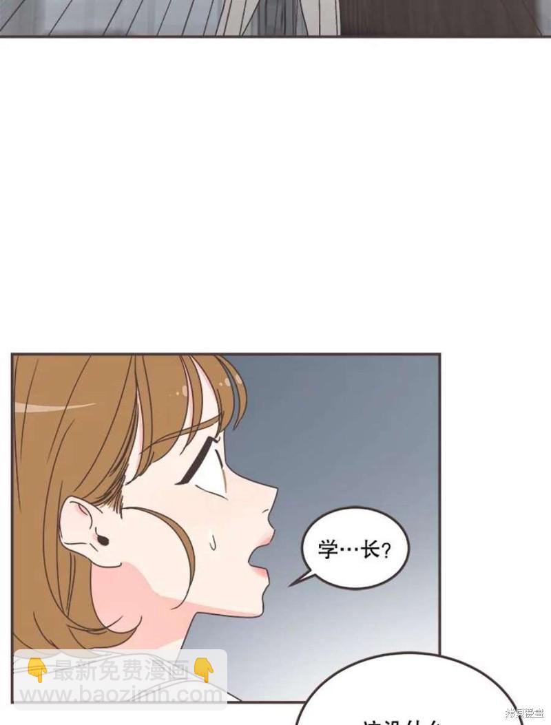 《取向狙击的他》第132话 第30页