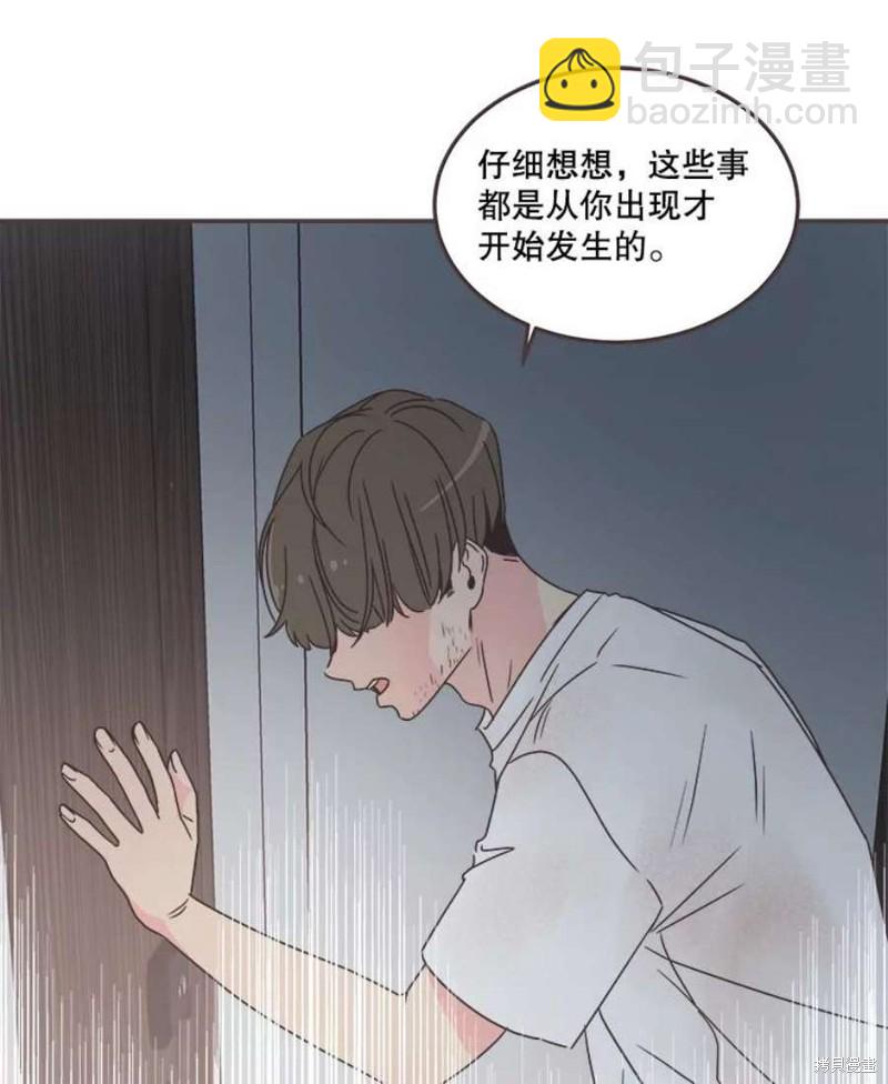 《取向狙击的他》第132话 第36页