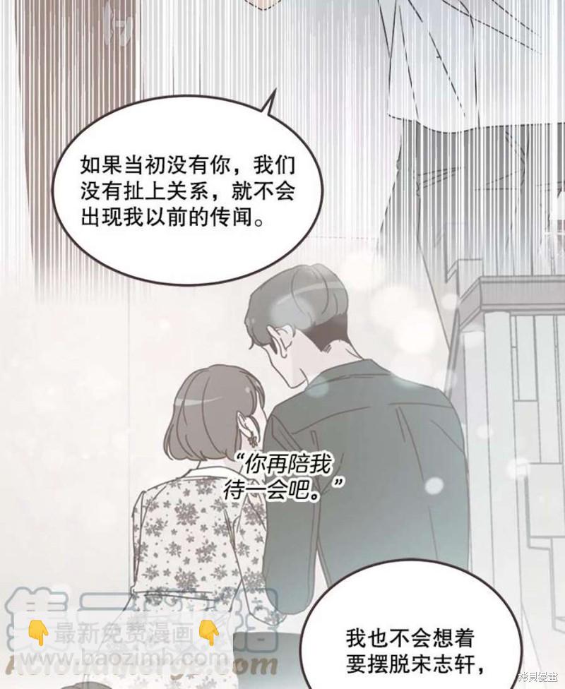 《取向狙击的他》第132话 第37页