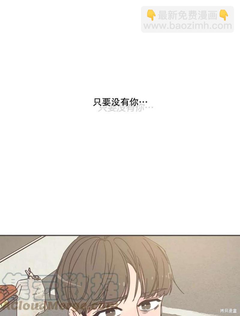 《取向狙击的他》第132话 第40页