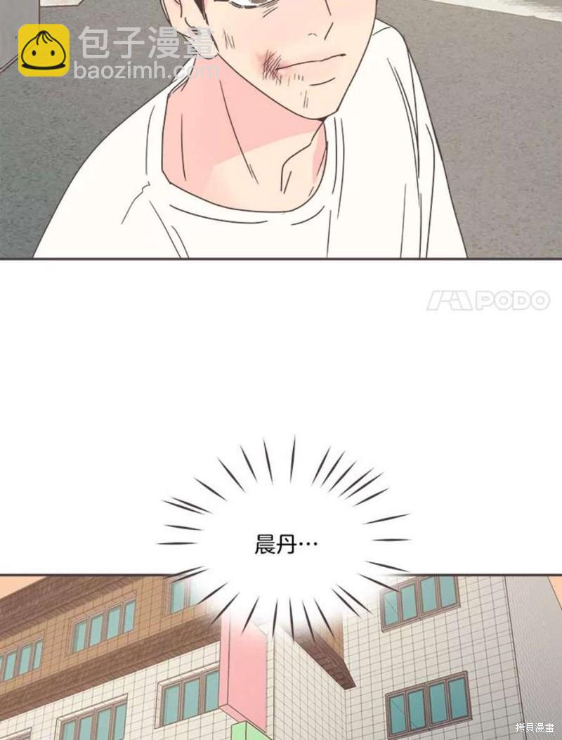 《取向狙击的他》第132话 第41页