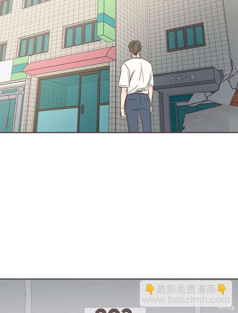 《取向狙击的他》第132话 第42页