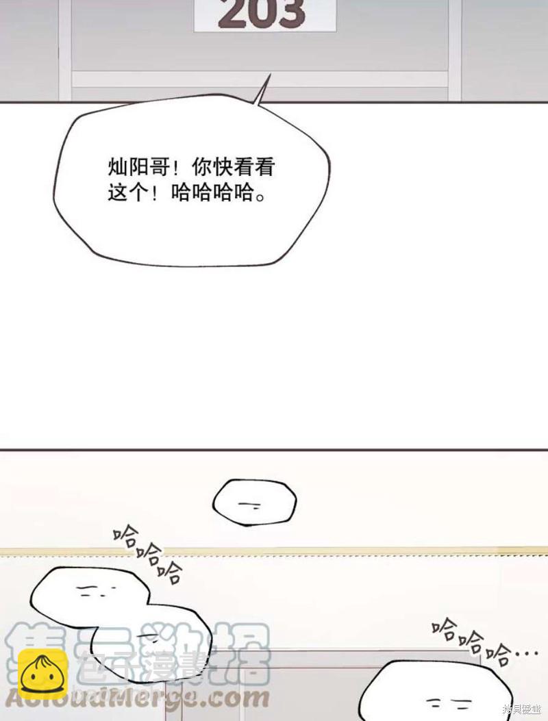 《取向狙击的他》第132话 第43页