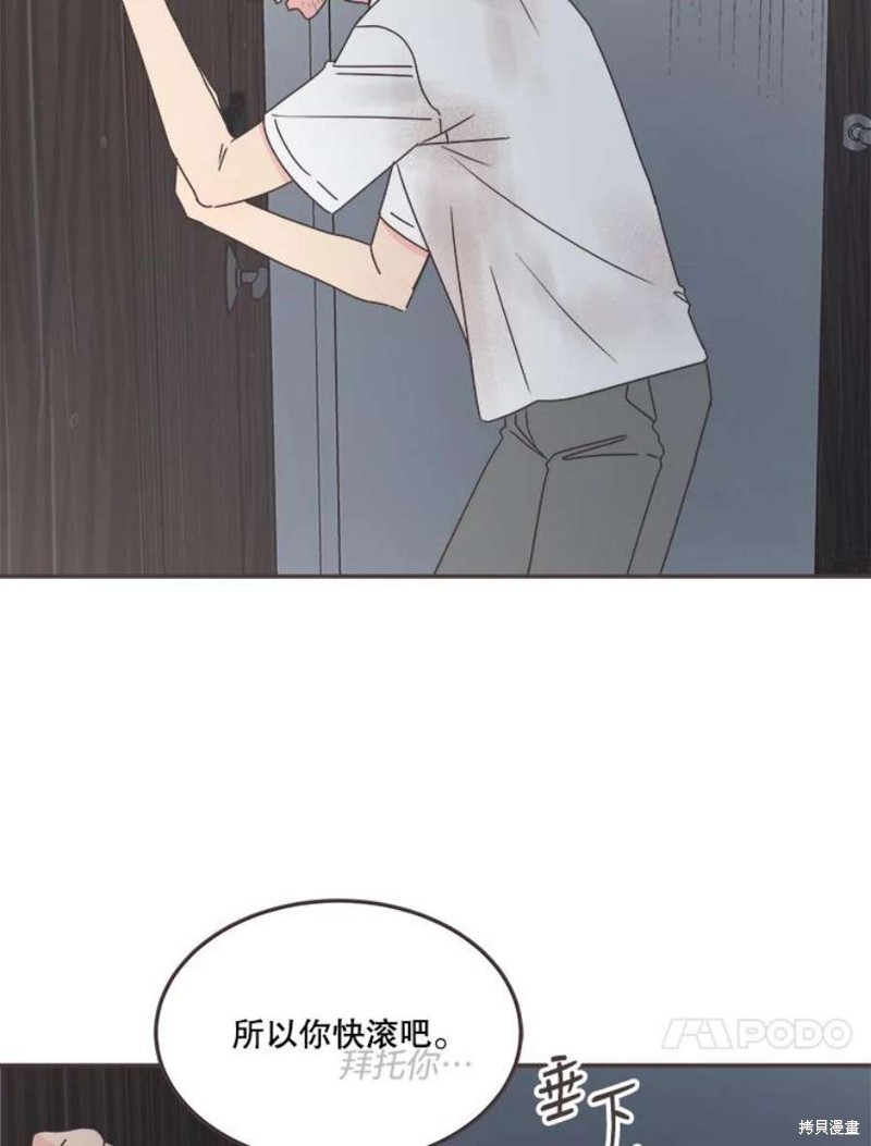 《取向狙击的他》第132话 第47页