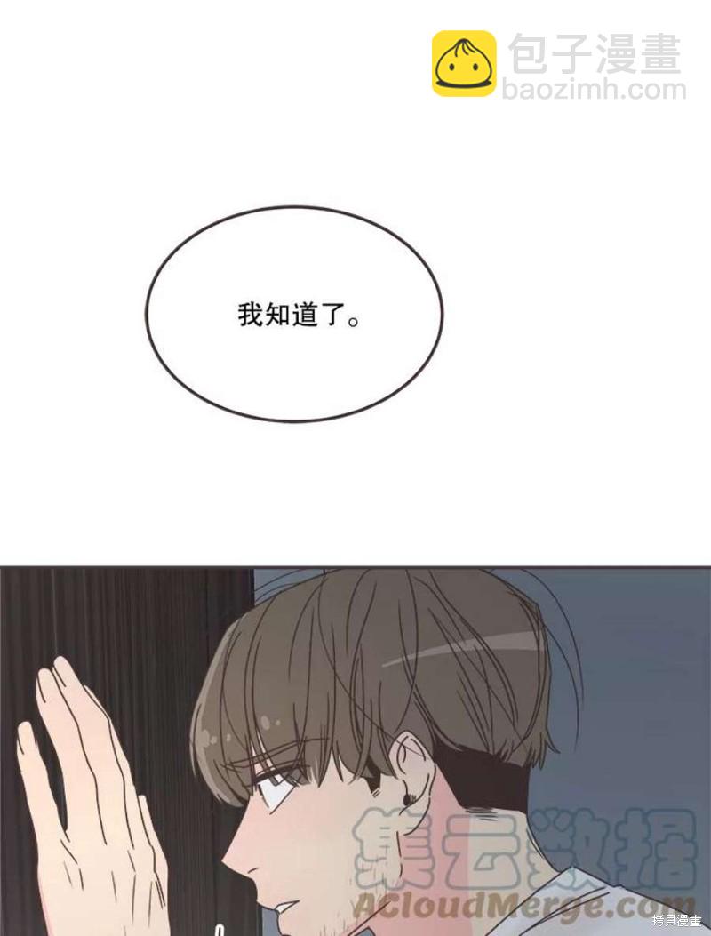 《取向狙击的他》第132话 第49页