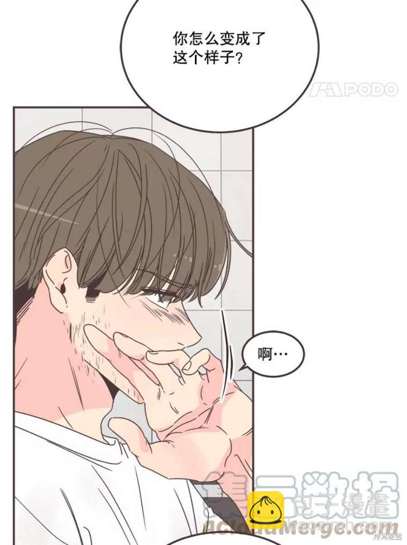 《取向狙击的他》第132话 第4页