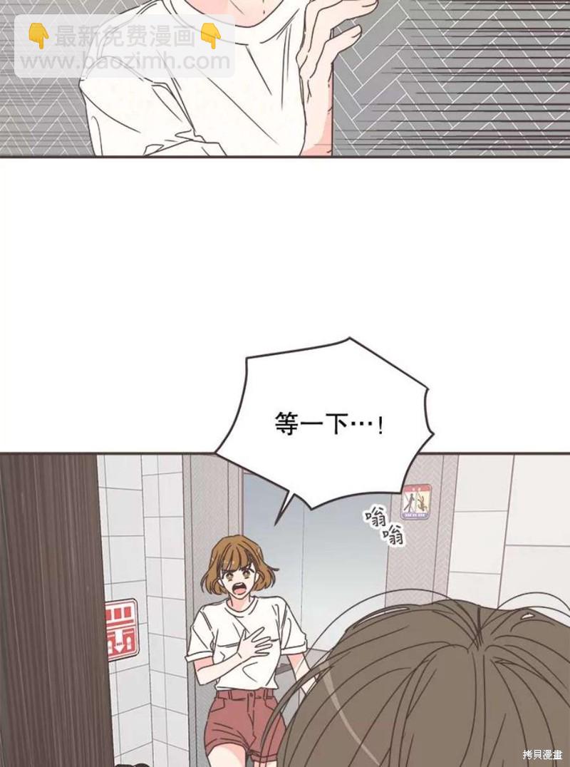 《取向狙击的他》第132话 第8页