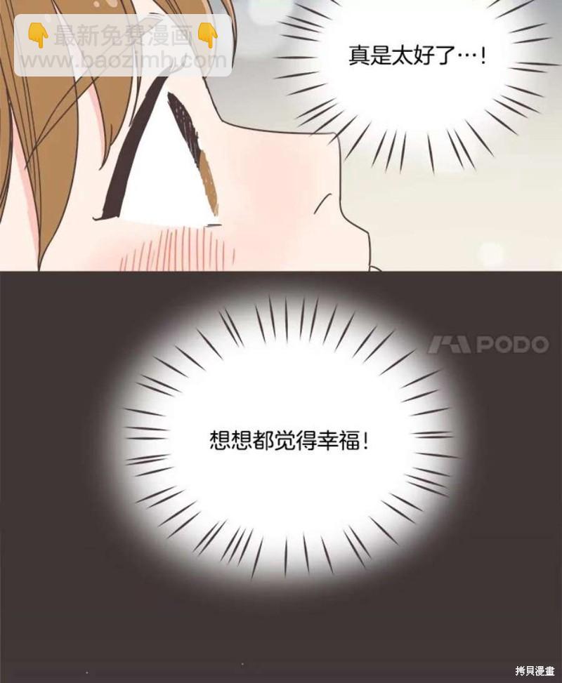 《取向狙击的他》第135话 第11页