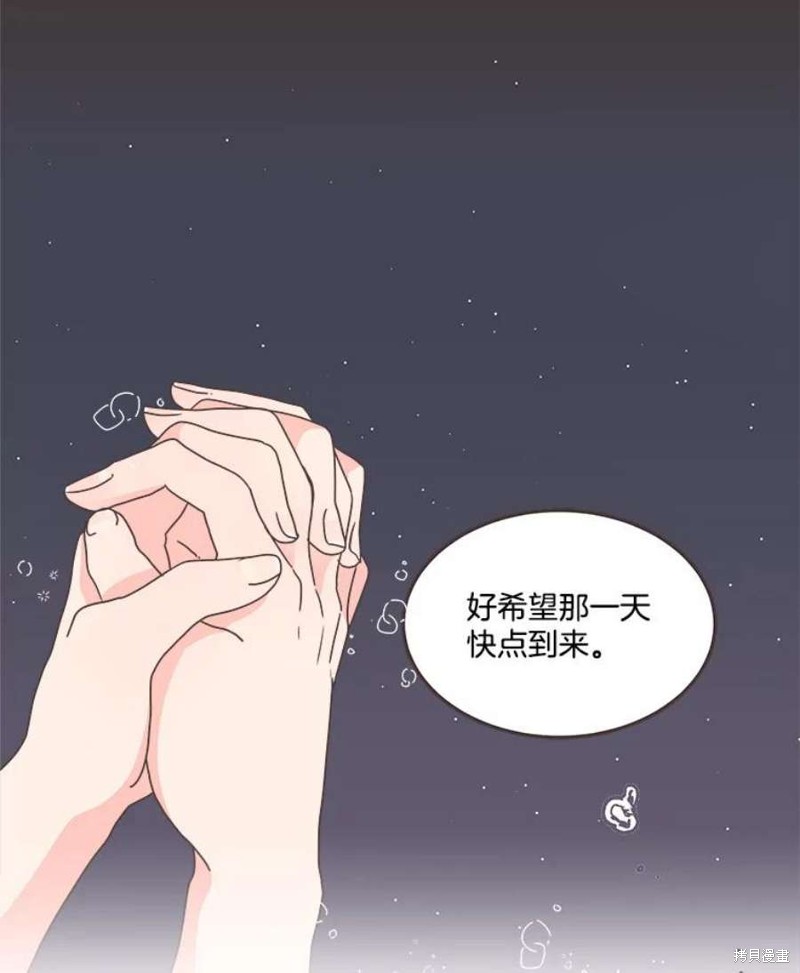 《取向狙击的他》第135话 第12页