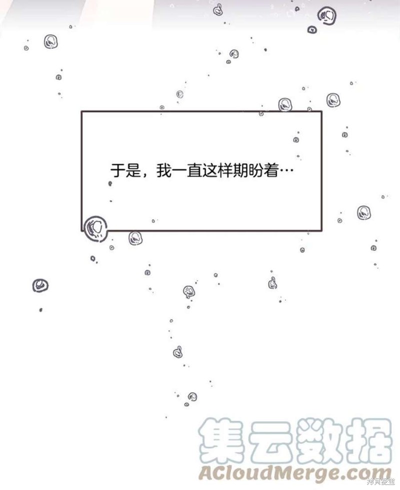 《取向狙击的他》第135话 第13页