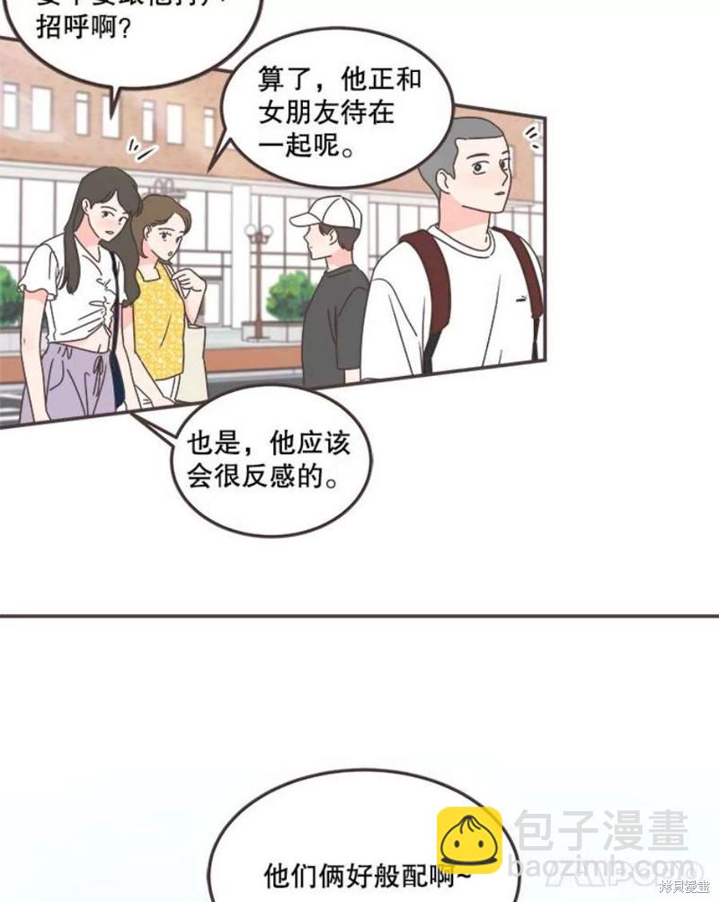 《取向狙击的他》第135话 第15页