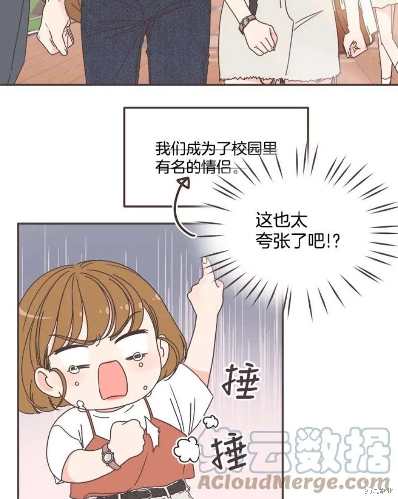 《取向狙击的他》第135话 第17页