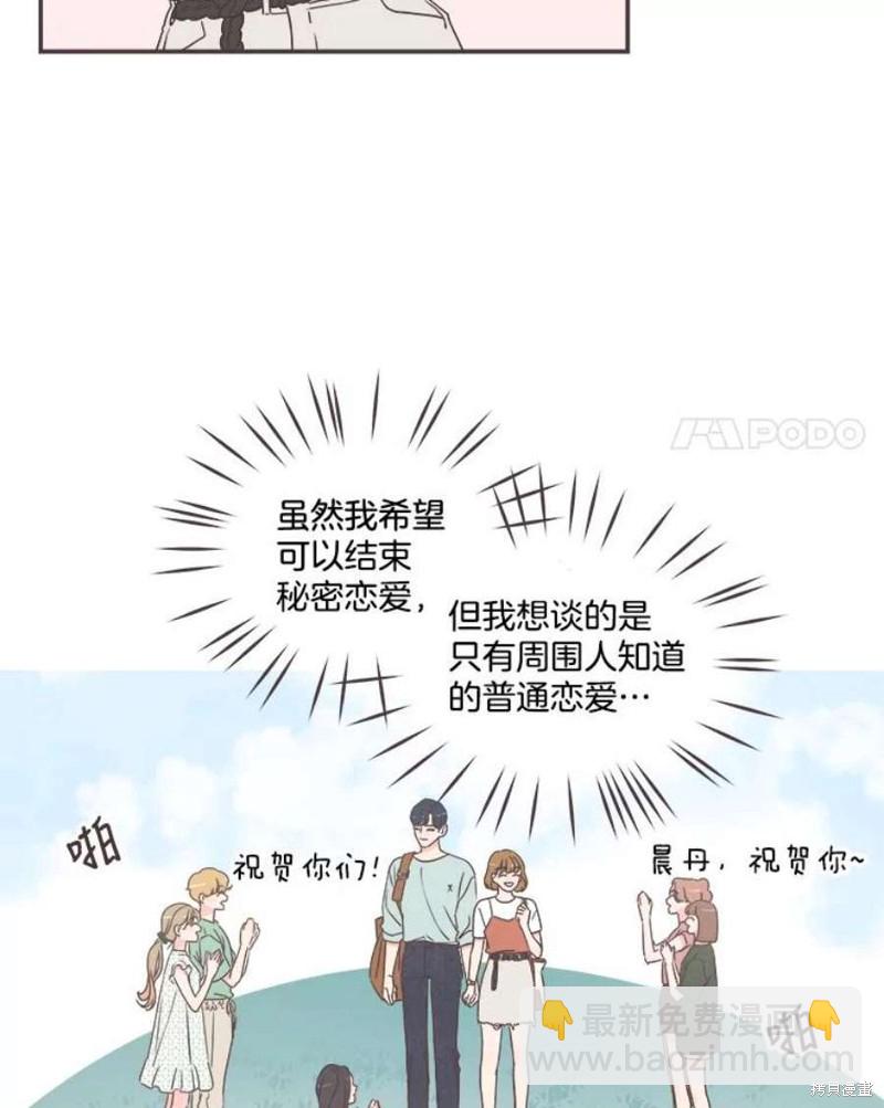 《取向狙击的他》第135话 第18页