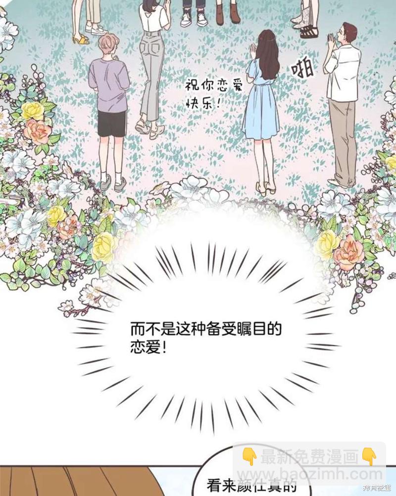 《取向狙击的他》第135话 第19页