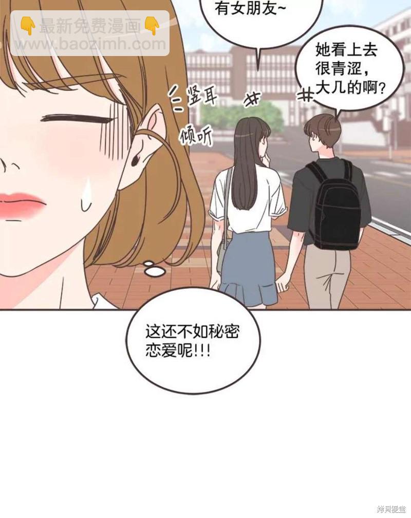 《取向狙击的他》第135话 第20页