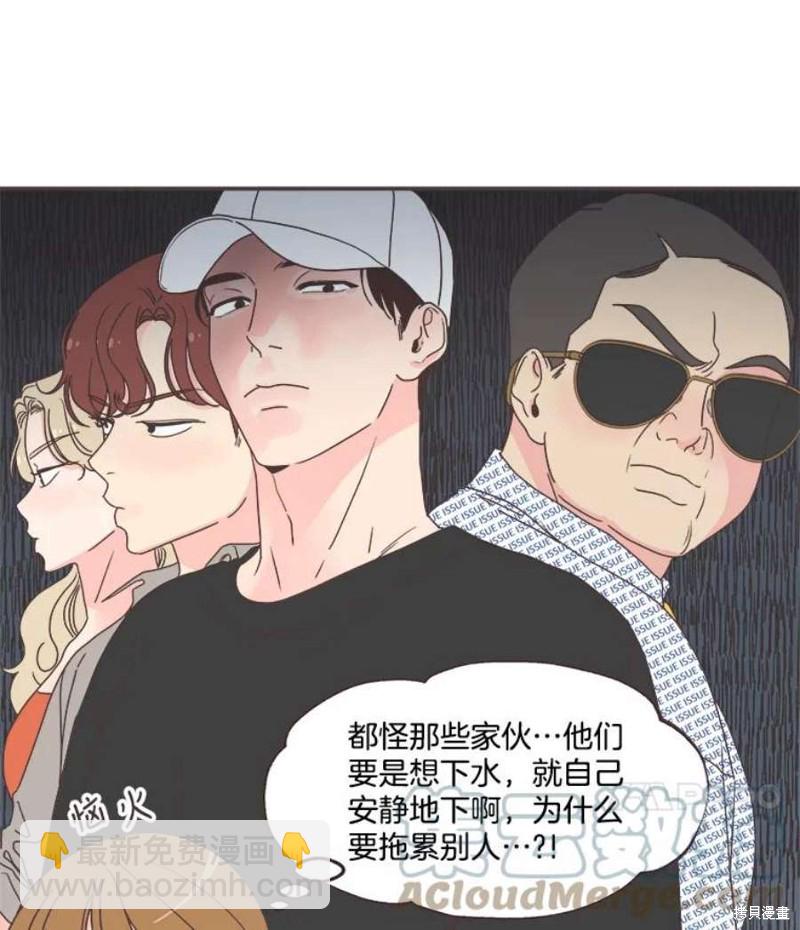 《取向狙击的他》第135话 第21页