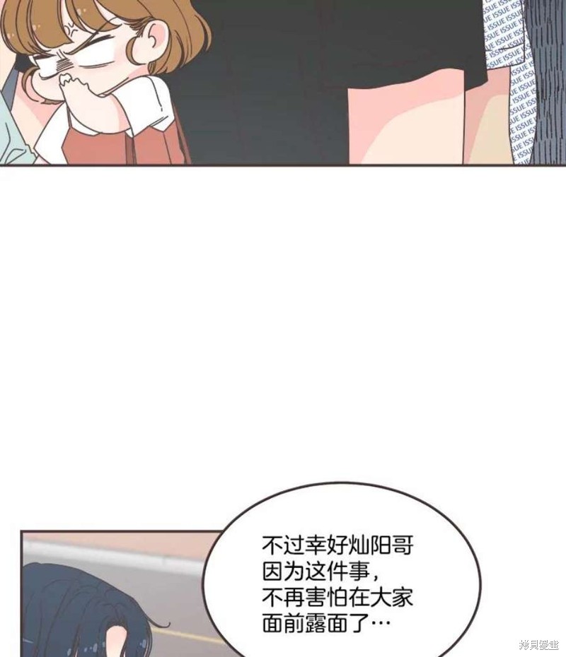 《取向狙击的他》第135话 第22页