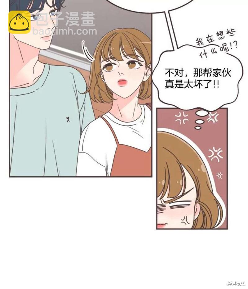 《取向狙击的他》第135话 第23页