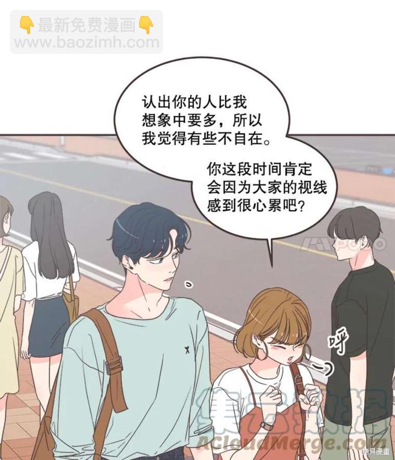 《取向狙击的他》第135话 第25页
