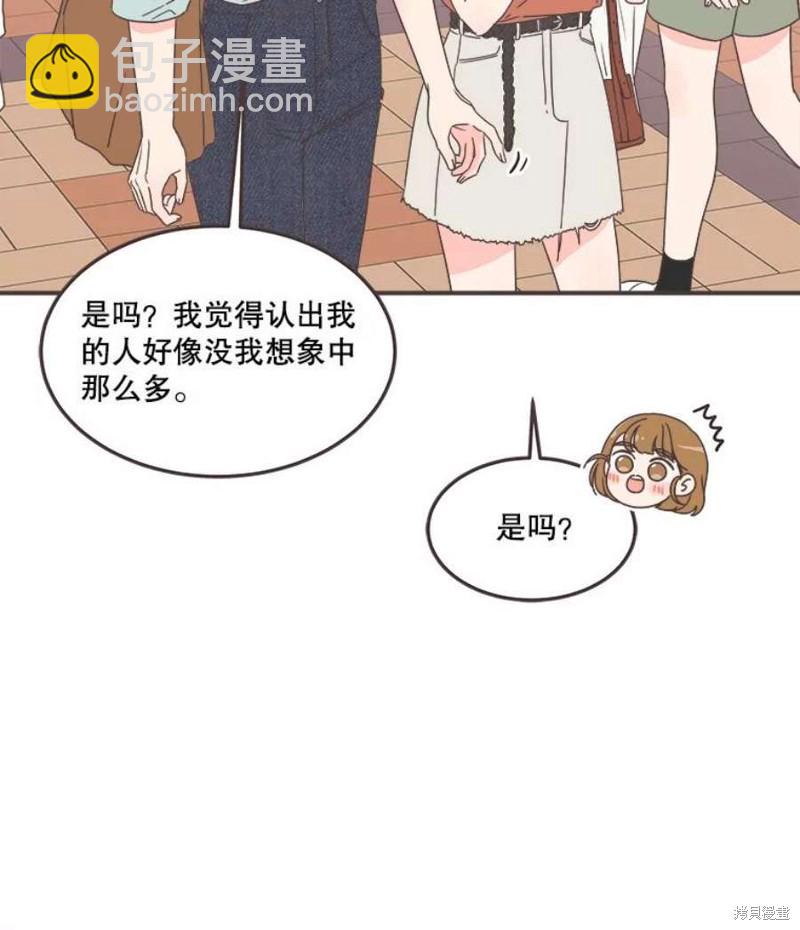 《取向狙击的他》第135话 第26页