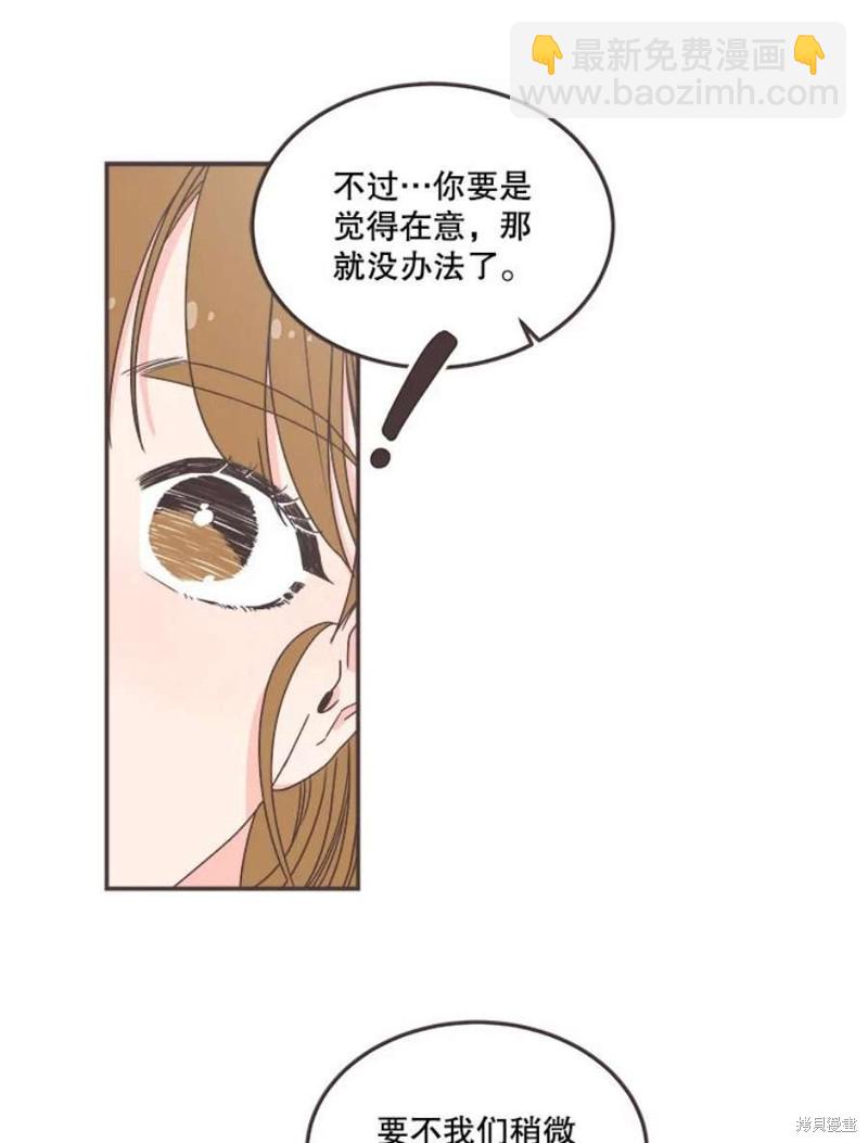 《取向狙击的他》第135话 第27页