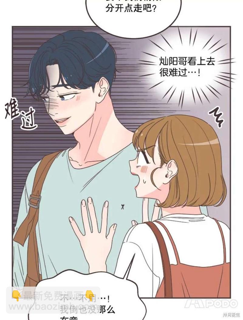 《取向狙击的他》第135话 第28页