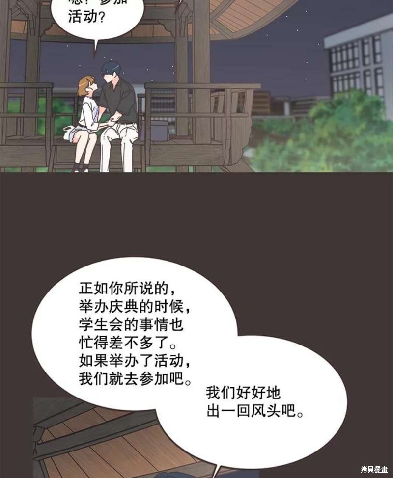 《取向狙击的他》第135话 第2页