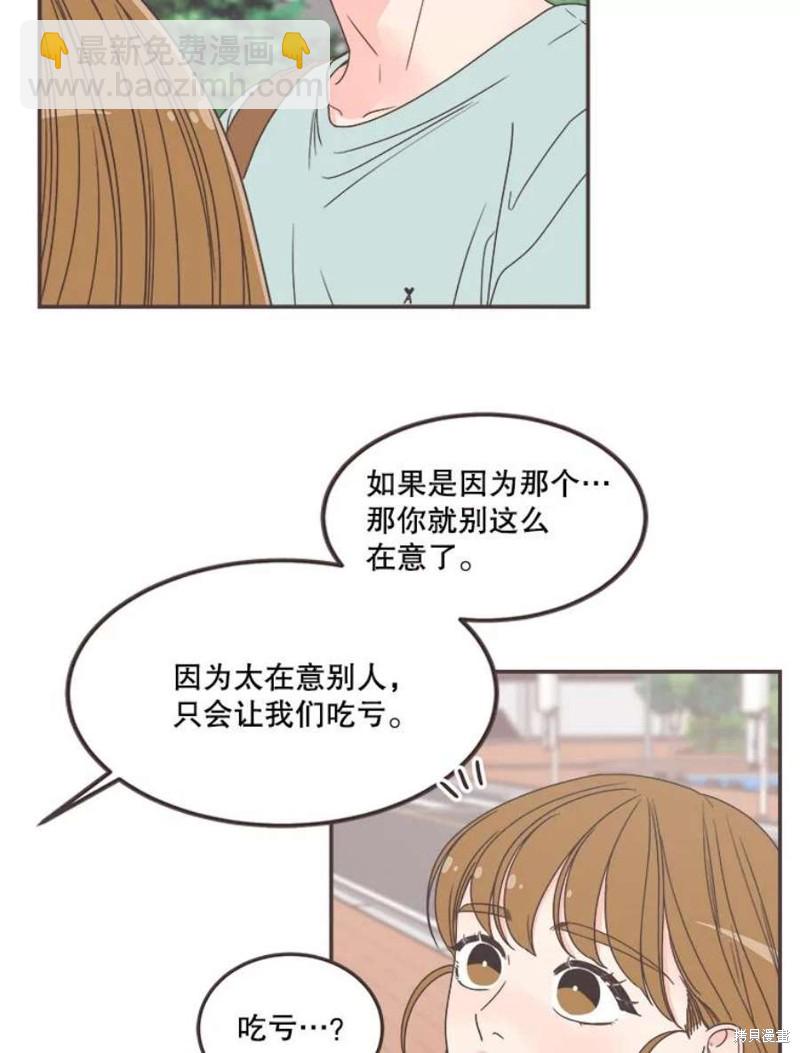 《取向狙击的他》第135话 第30页