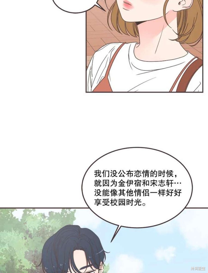 《取向狙击的他》第135话 第31页
