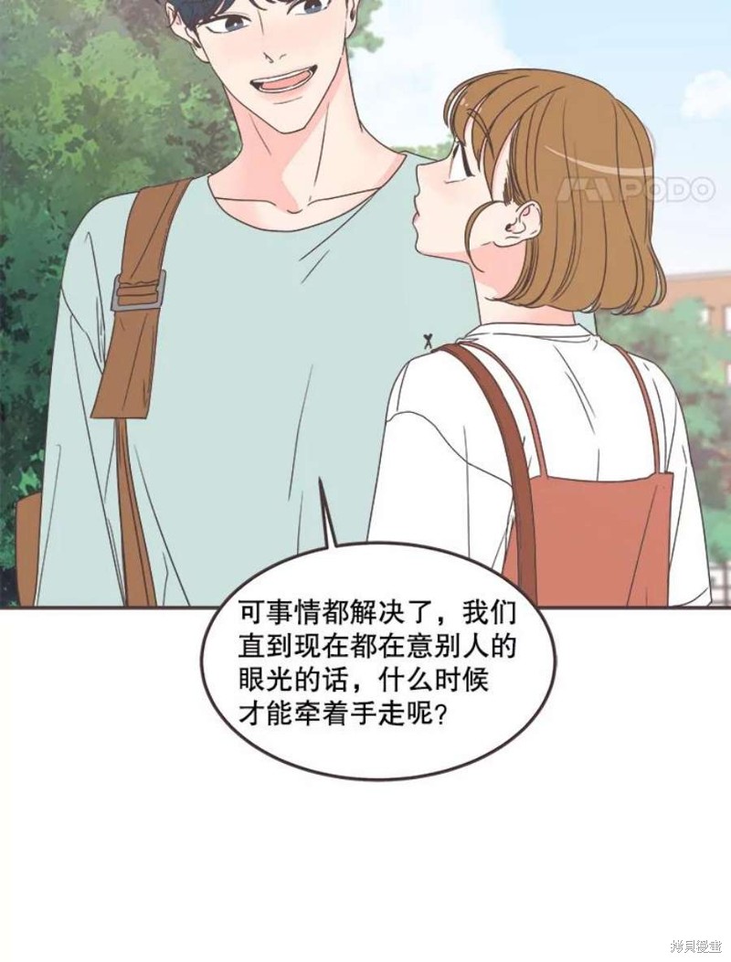 《取向狙击的他》第135话 第32页