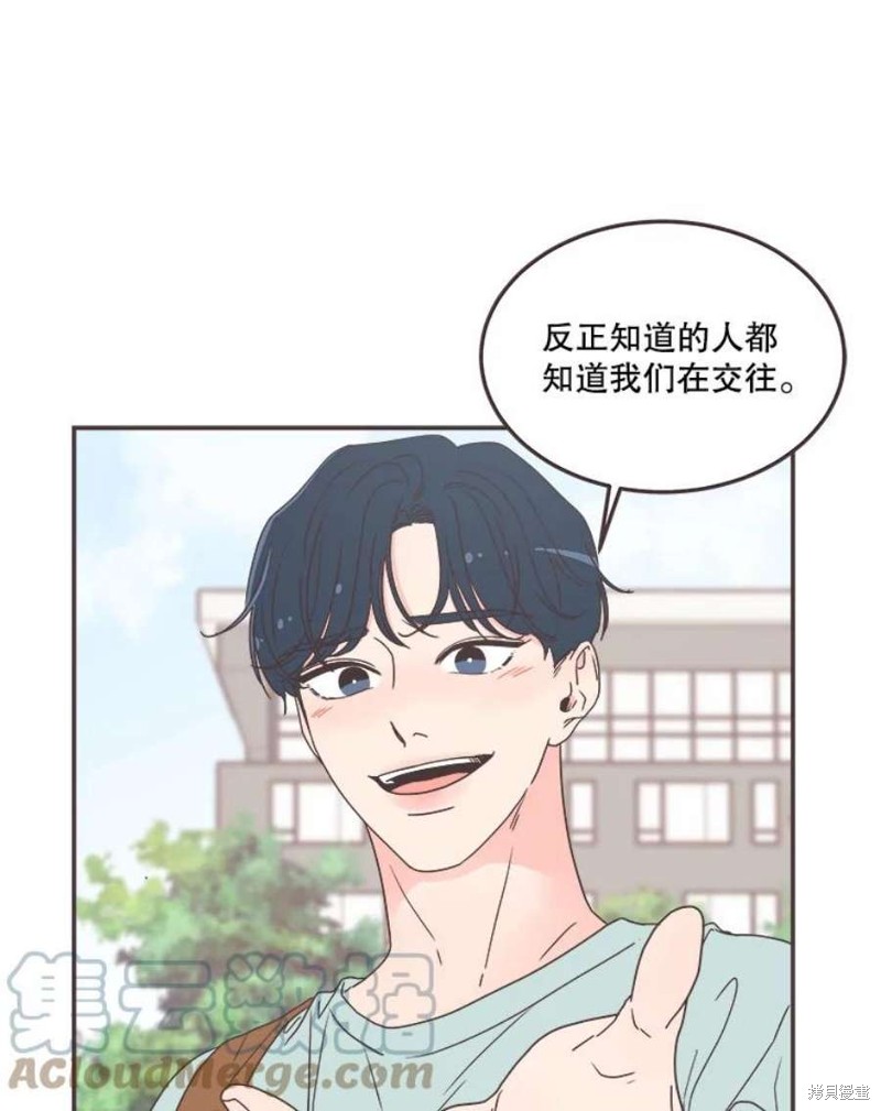 《取向狙击的他》第135话 第33页