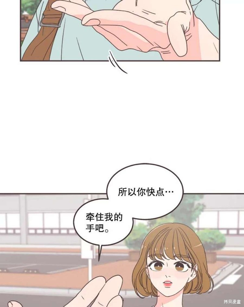 《取向狙击的他》第135话 第34页