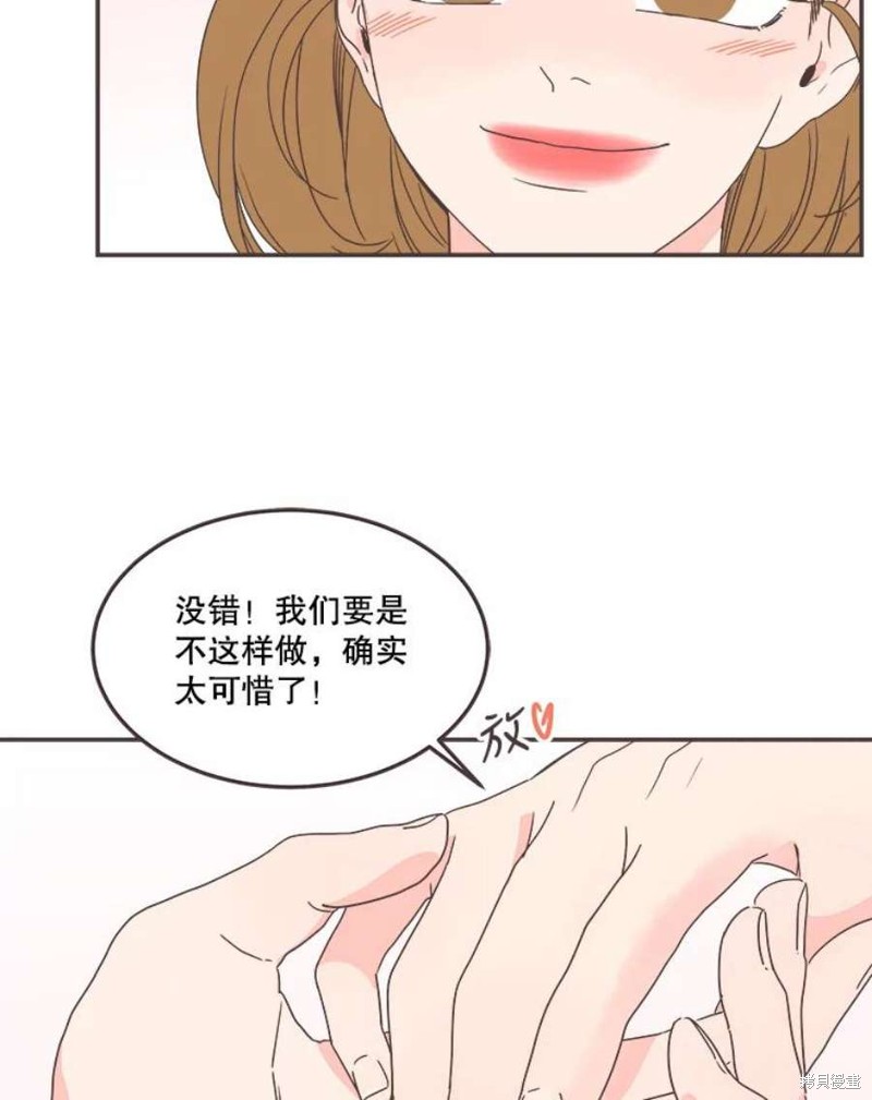 《取向狙击的他》第135话 第36页