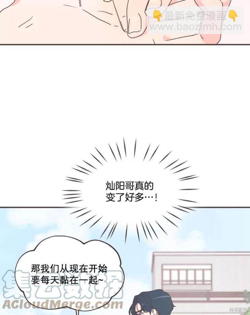 《取向狙击的他》第135话 第37页