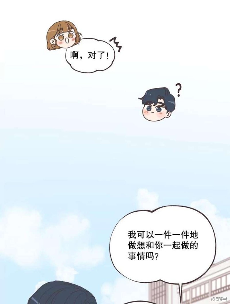 《取向狙击的他》第135话 第39页