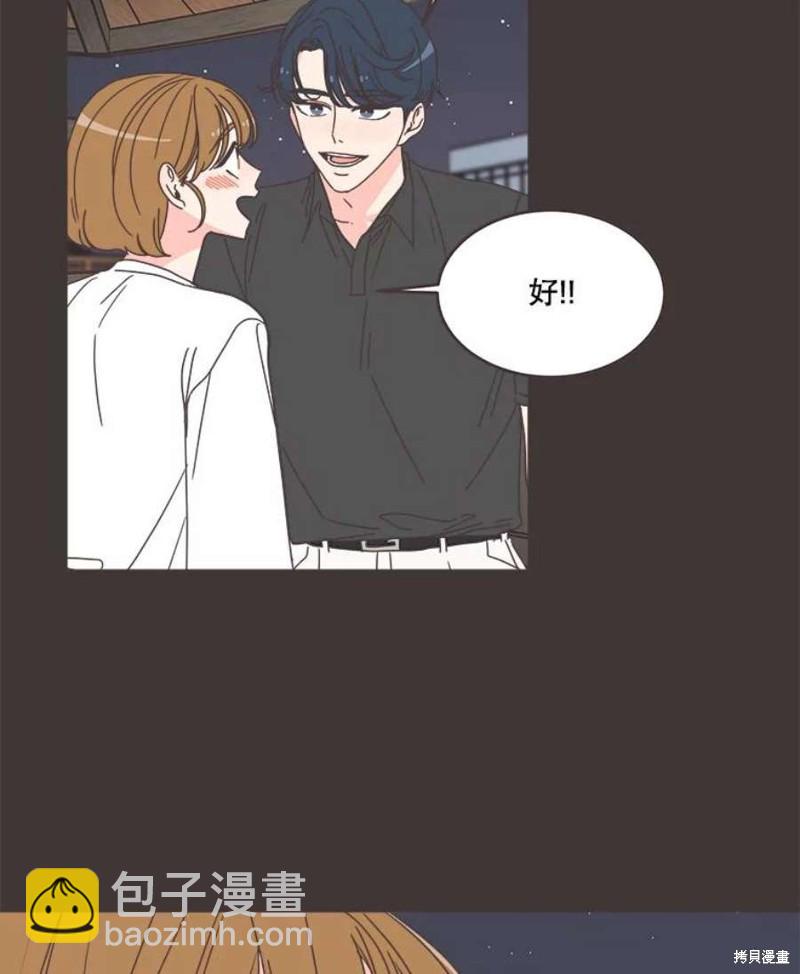 《取向狙击的他》第135话 第3页