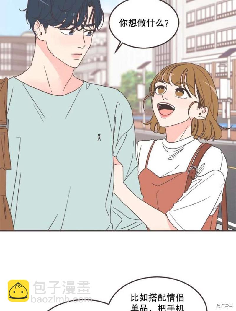 《取向狙击的他》第135话 第40页