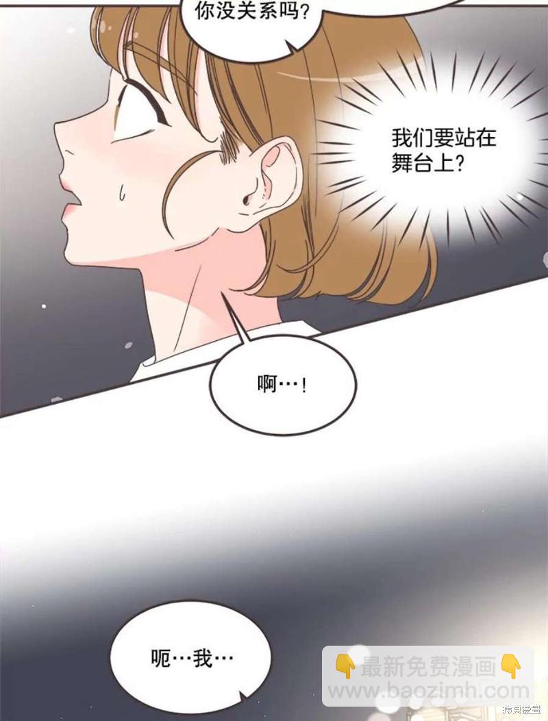 《取向狙击的他》第135话 第46页