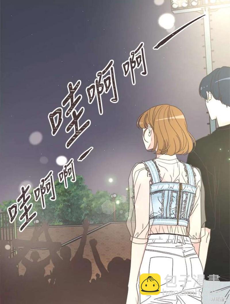 《取向狙击的他》第135话 第47页