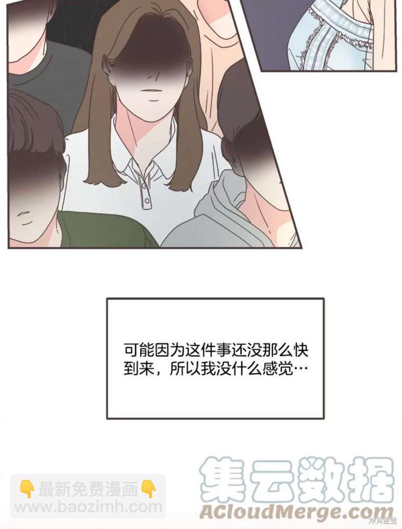 《取向狙击的他》第135话 第49页