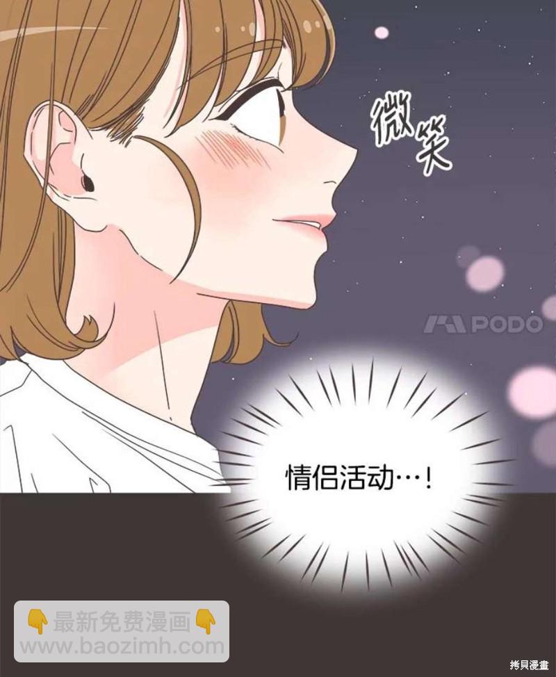 《取向狙击的他》第135话 第4页