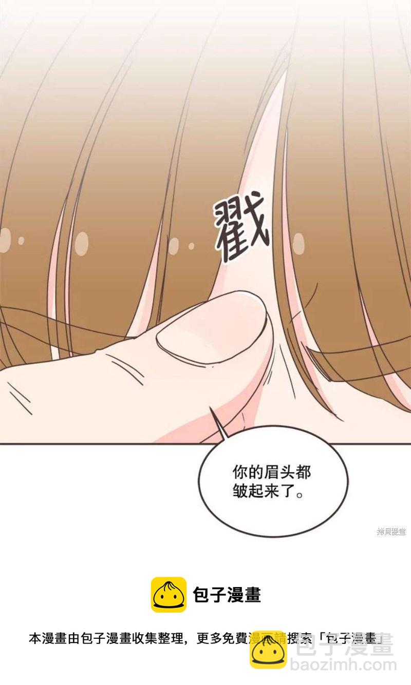 《取向狙击的他》第135话 第50页
