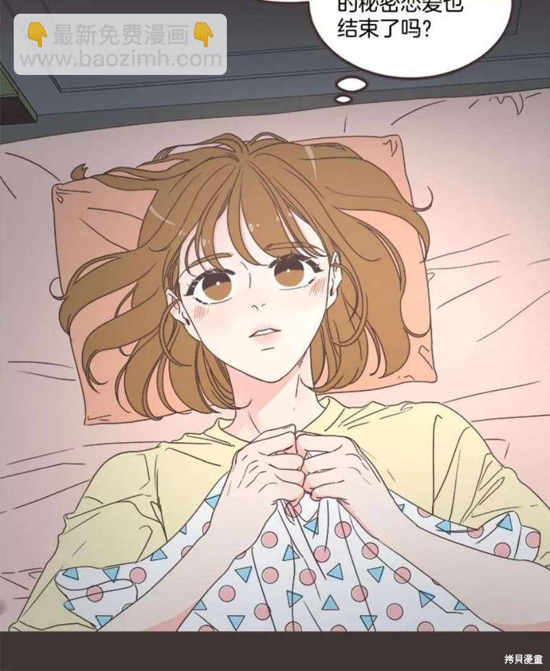 《取向狙击的他》第135话 第6页