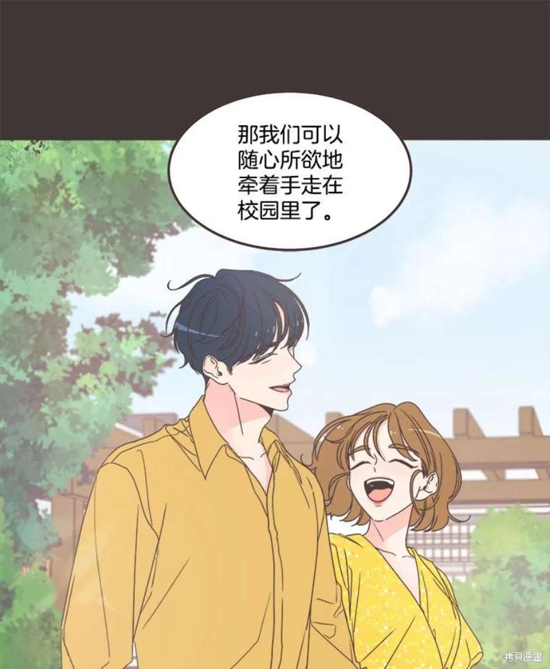 《取向狙击的他》第135话 第7页