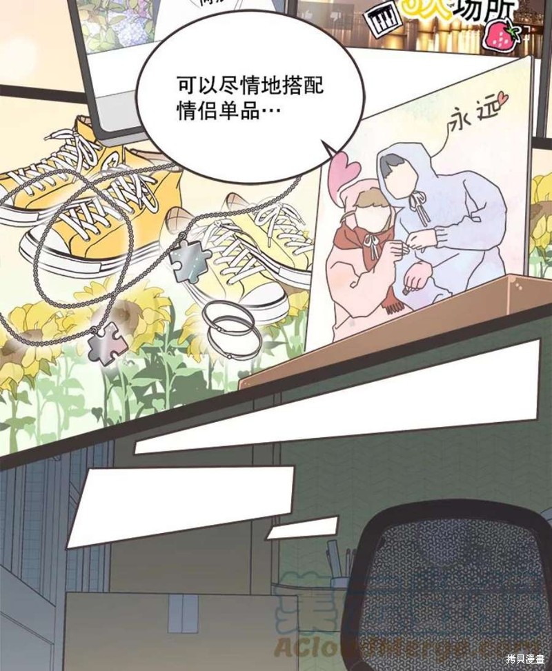 《取向狙击的他》第135话 第9页