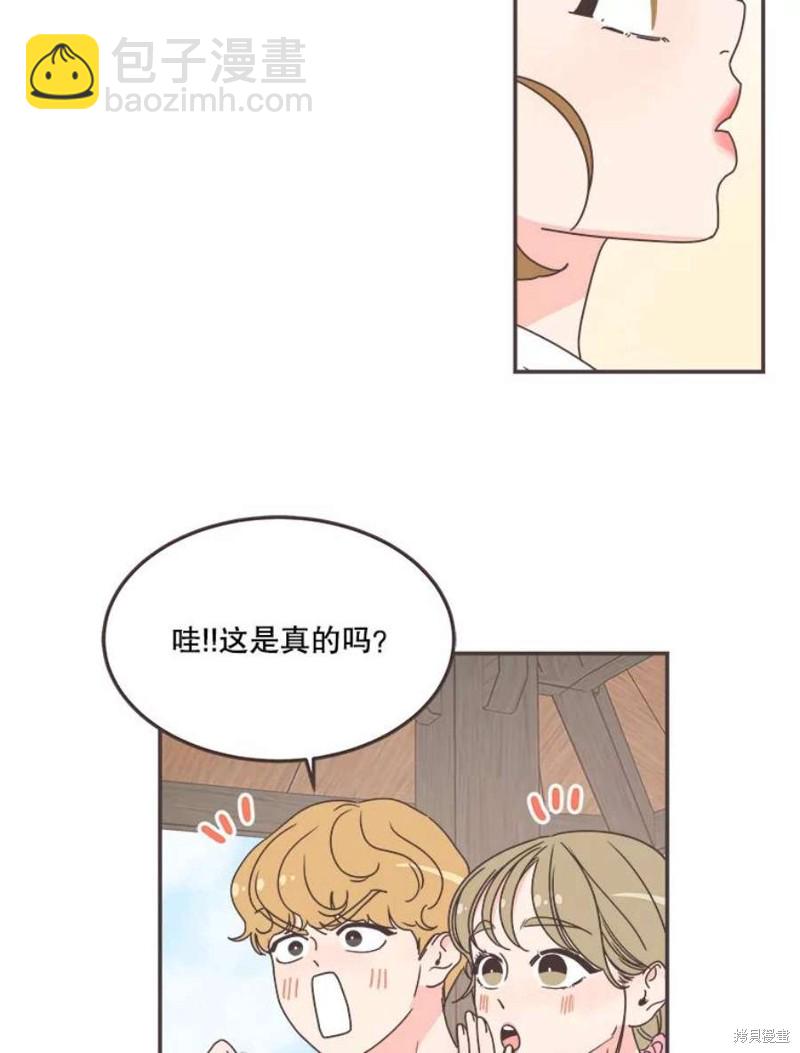 《取向狙击的他》第137话 第10页