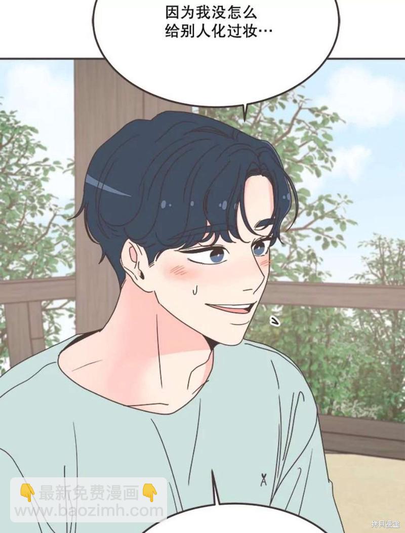 《取向狙击的他》第137话 第12页