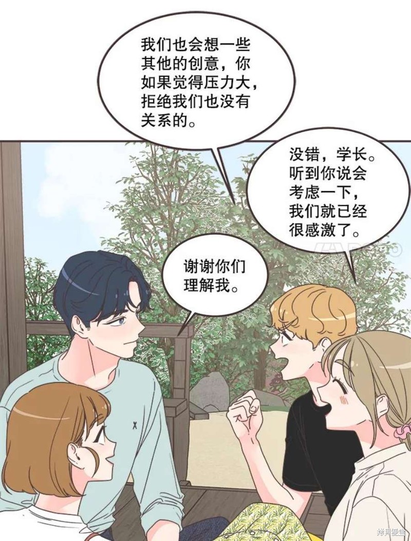 《取向狙击的他》第137话 第14页