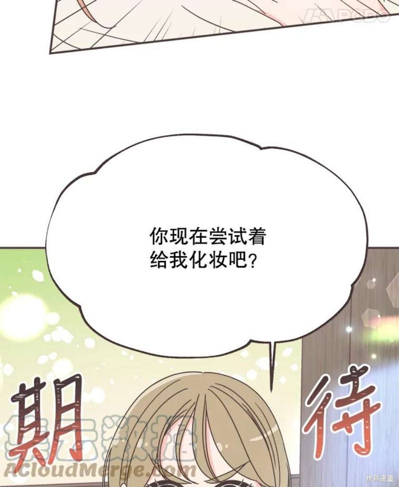 《取向狙击的他》第137话 第21页